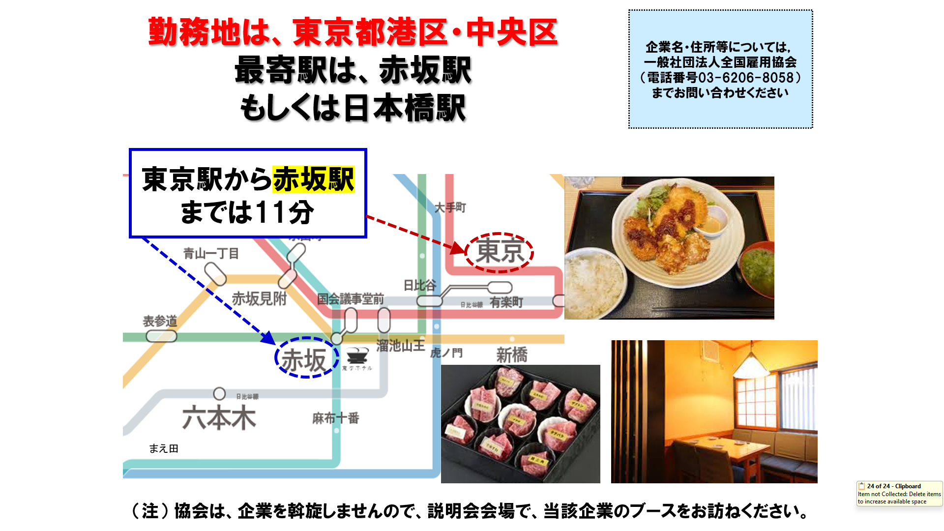 仕事、バイト、正社員